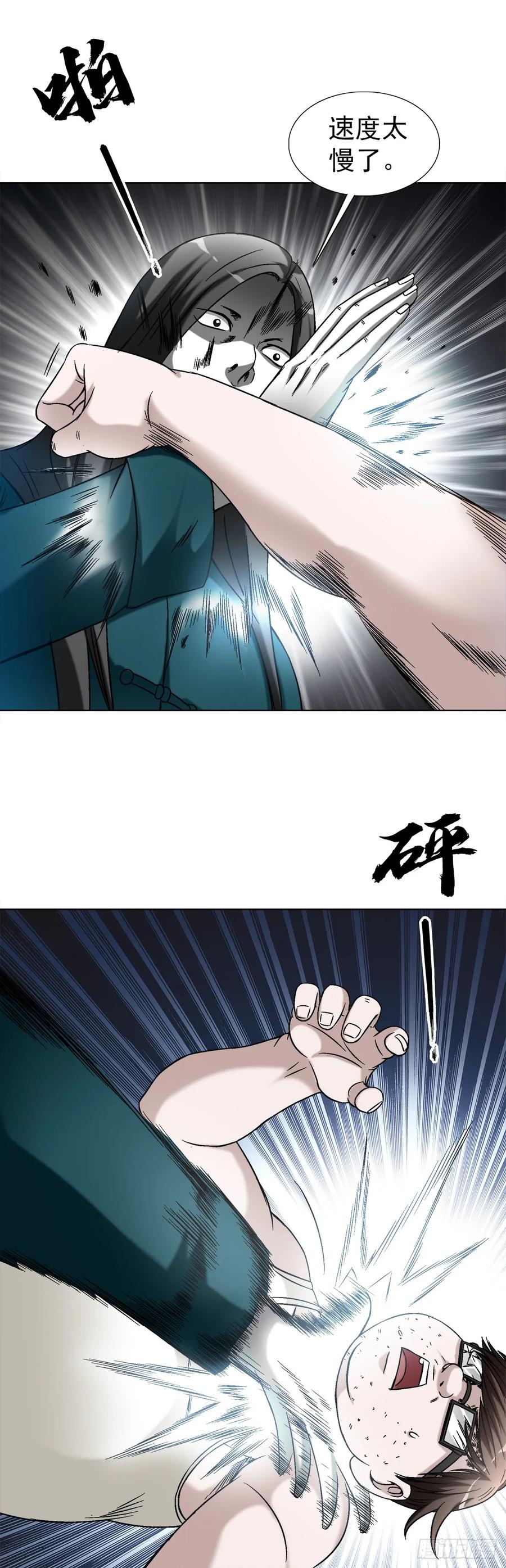 1437姐夫-中国惊奇先生（神鬼七杀令）-权迎升（第14张）
