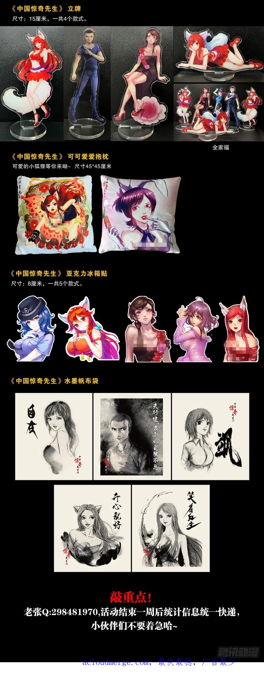 1437姐夫-中国惊奇先生（神鬼七杀令）-权迎升（第26张）