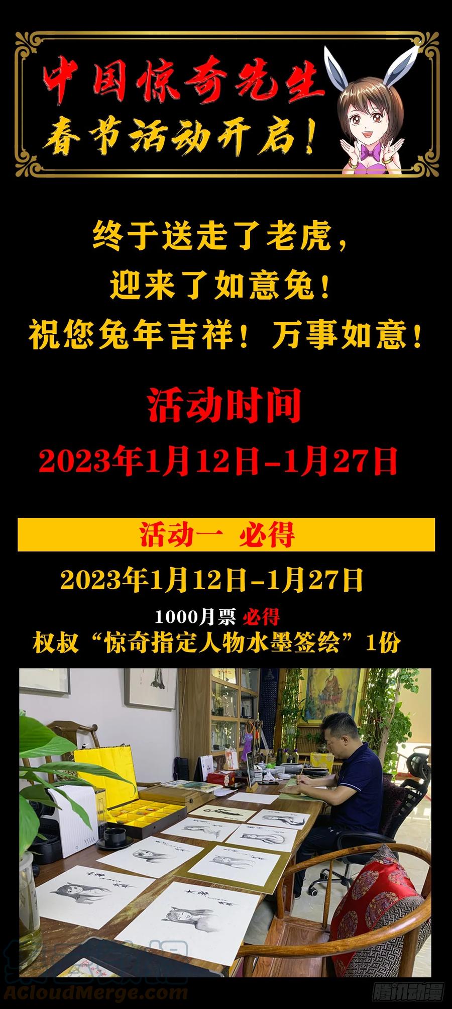 1437姐夫-中国惊奇先生（神鬼七杀令）-权迎升（第23张）