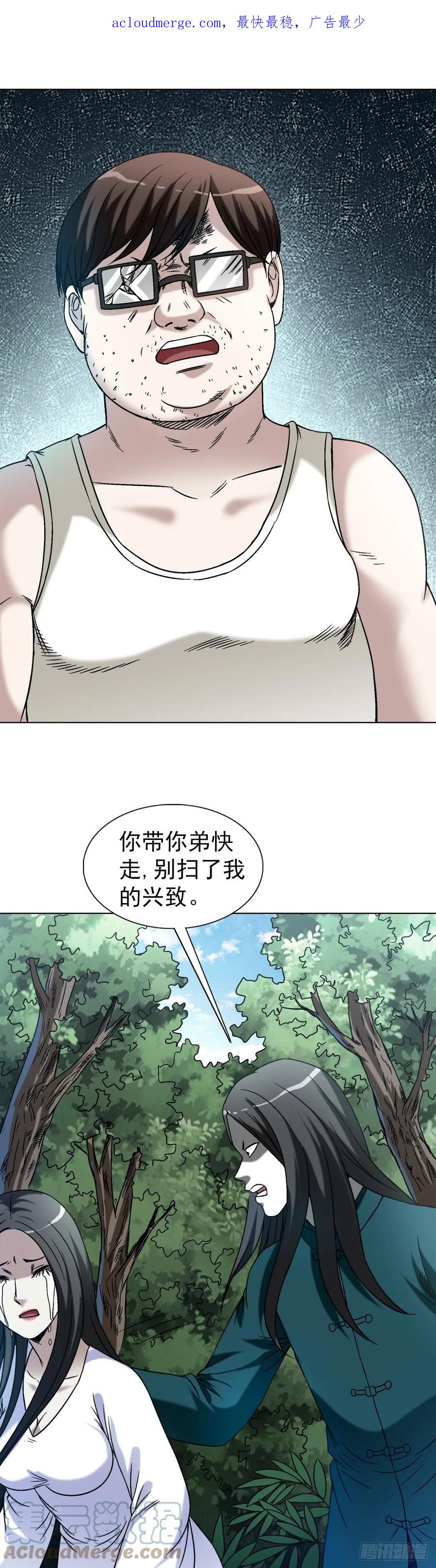 1437姐夫-中国惊奇先生（神鬼七杀令）-权迎升（第1张）