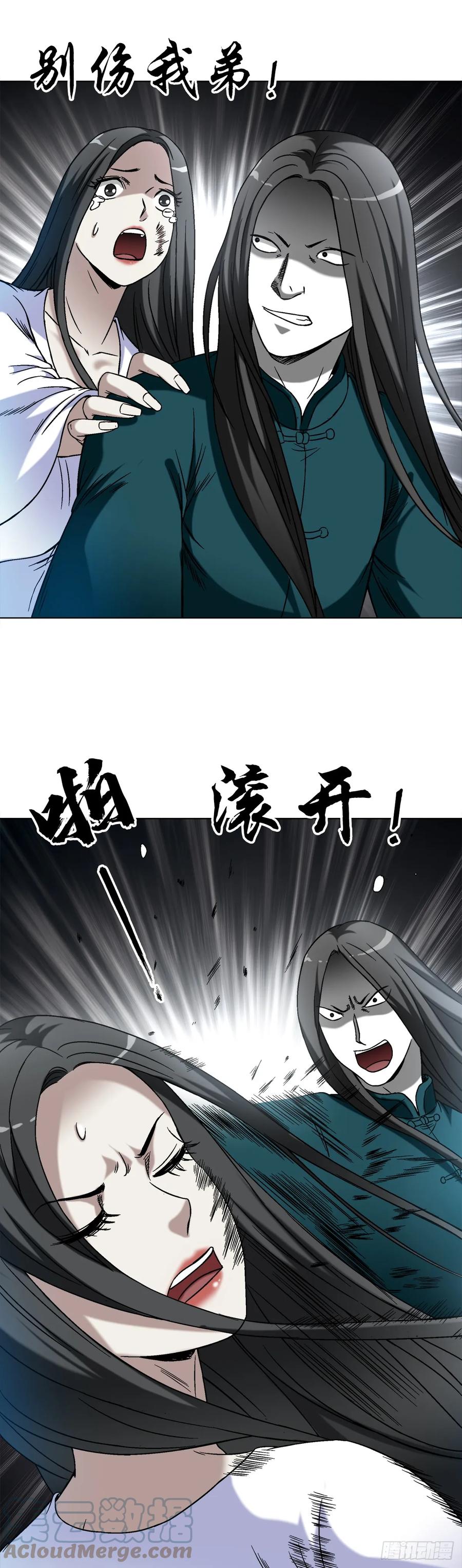 1437姐夫-中国惊奇先生（神鬼七杀令）-权迎升（第15张）