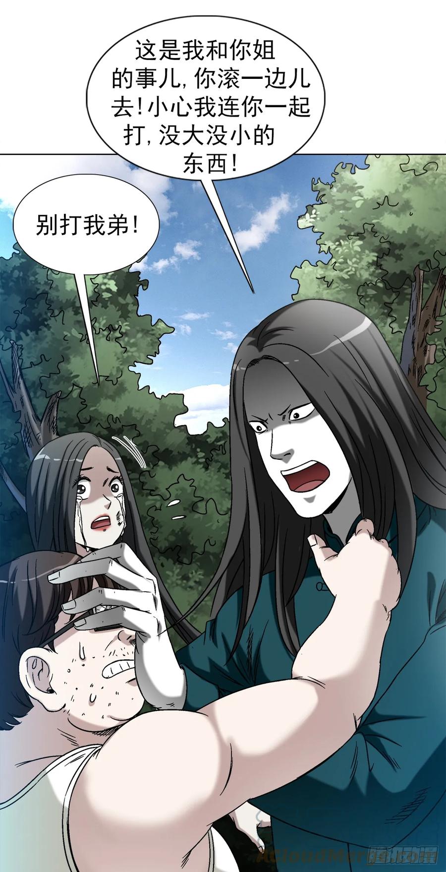 1437姐夫-中国惊奇先生（神鬼七杀令）-权迎升（第9张）