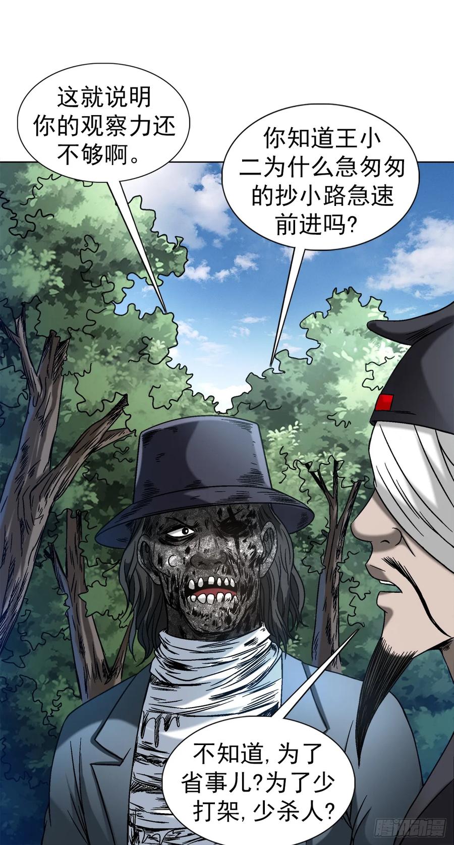 1438青城山石伯-中国惊奇先生（神鬼七杀令）-权迎升（第12张）