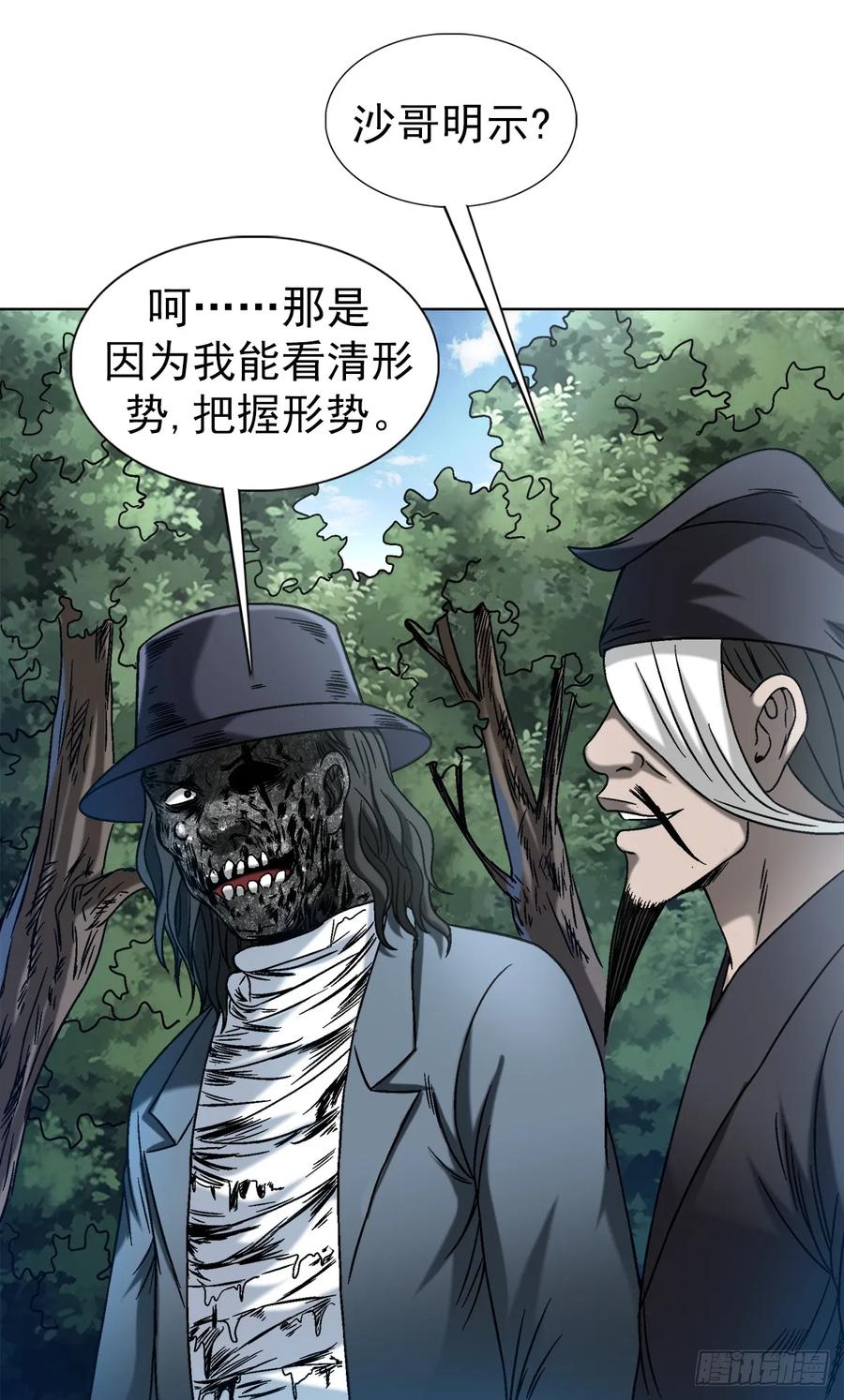 1438青城山石伯-中国惊奇先生（神鬼七杀令）-权迎升（第10张）
