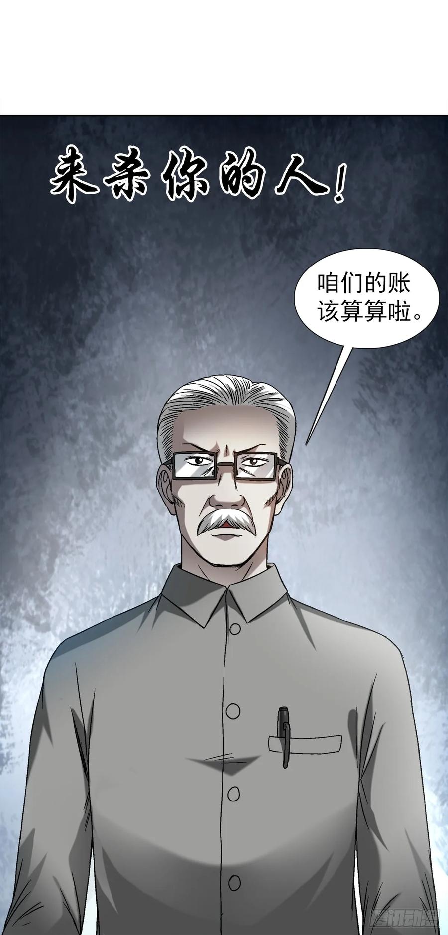 1438青城山石伯-中国惊奇先生（神鬼七杀令）-权迎升（第16张）