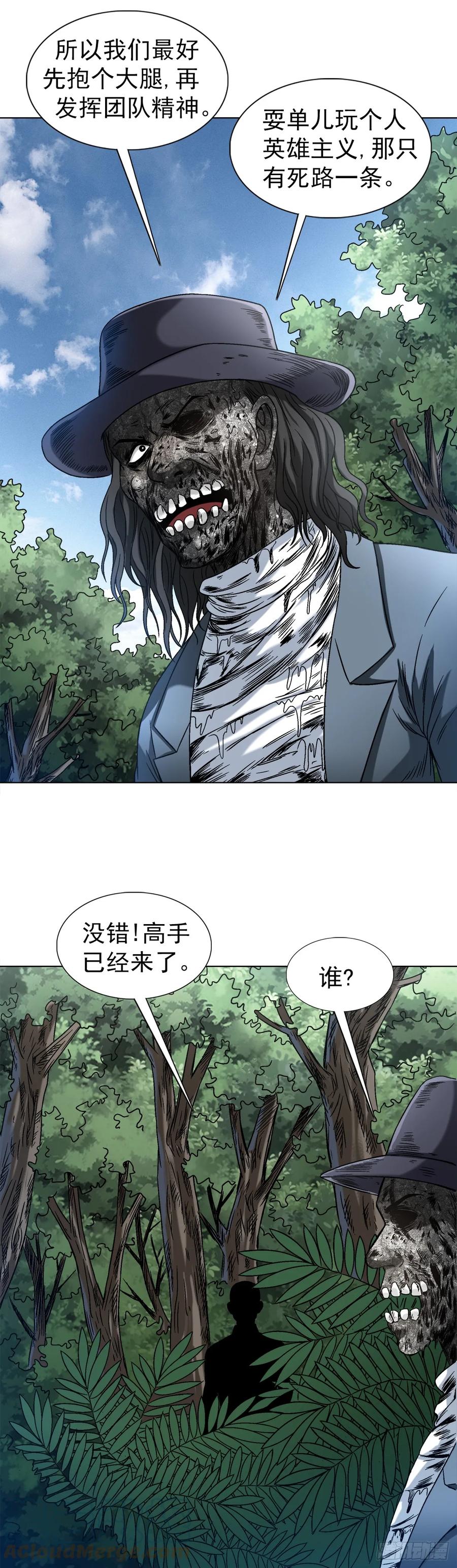 1438青城山石伯-中国惊奇先生（神鬼七杀令）-权迎升（第15张）