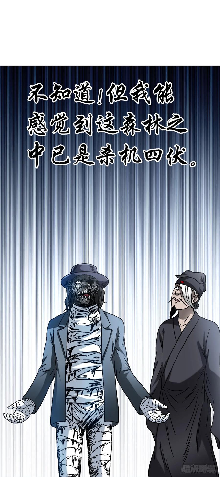 1438青城山石伯-中国惊奇先生（神鬼七杀令）-权迎升（第14张）