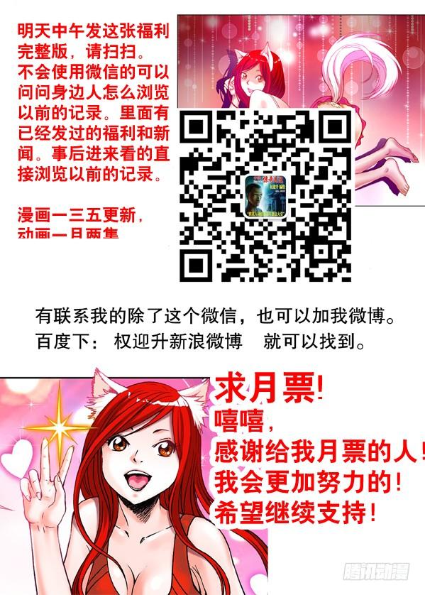 143特殊来客-中国惊奇先生（神鬼七杀令）-权迎升（第9张）