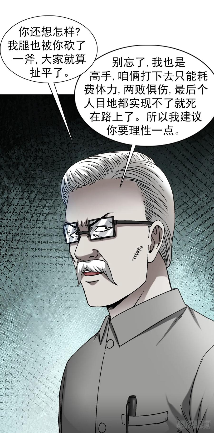1439年轻的朋友-中国惊奇先生（神鬼七杀令）-权迎升（第10张）