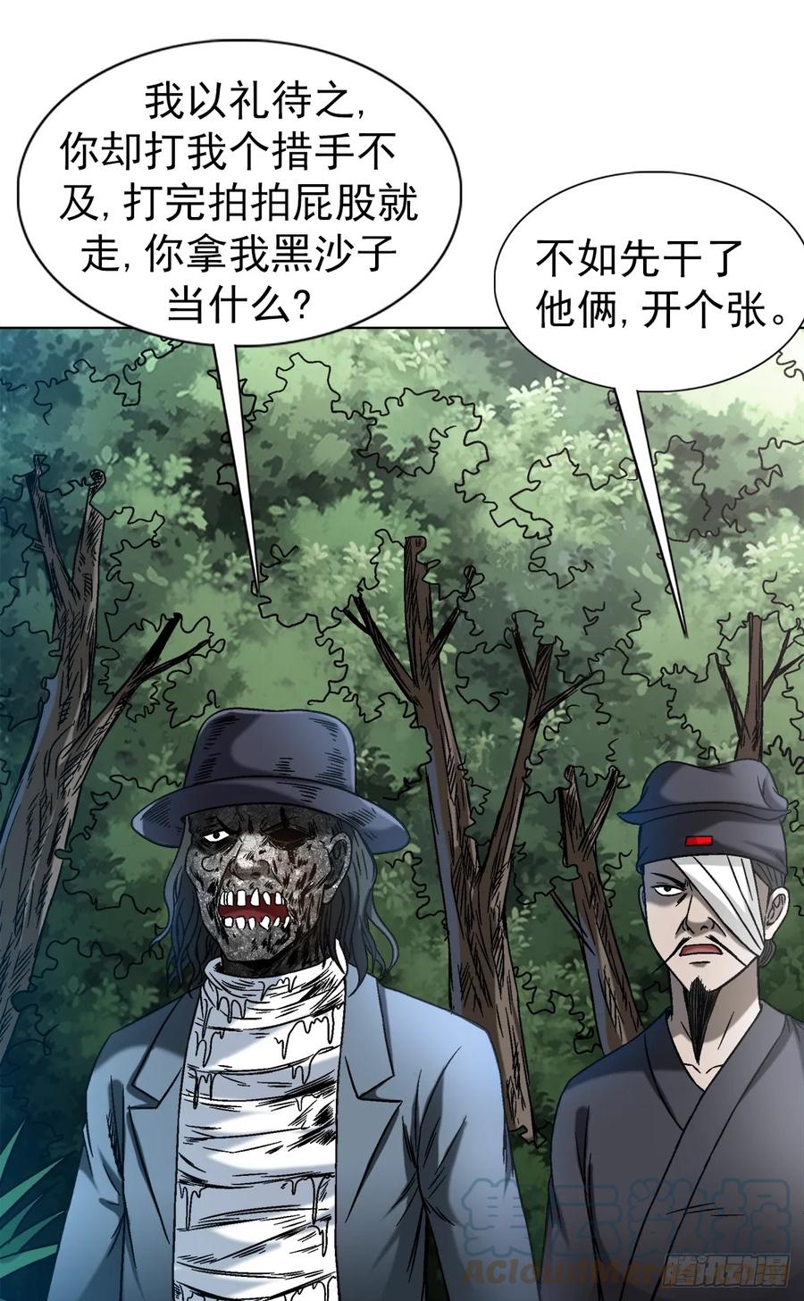 1439年轻的朋友-中国惊奇先生（神鬼七杀令）-权迎升（第9张）