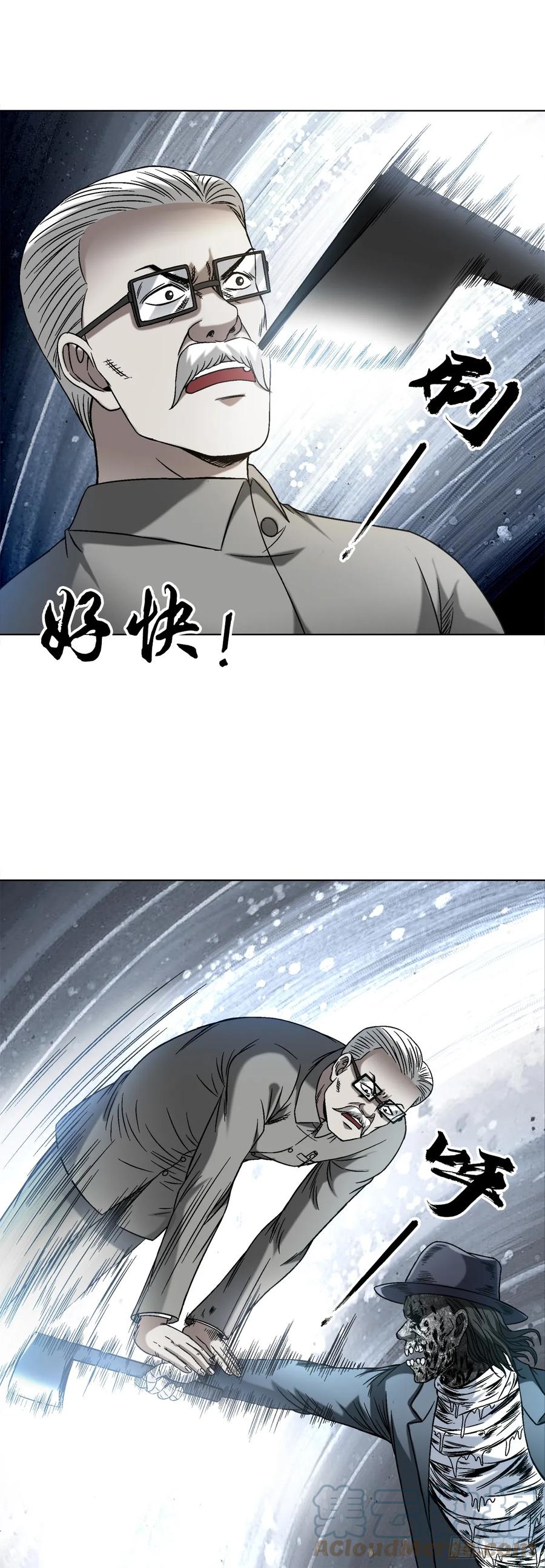 1439年轻的朋友-中国惊奇先生（神鬼七杀令）-权迎升（第13张）