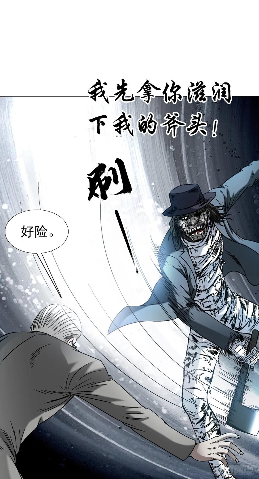 1439年轻的朋友-中国惊奇先生（神鬼七杀令）-权迎升（第12张）
