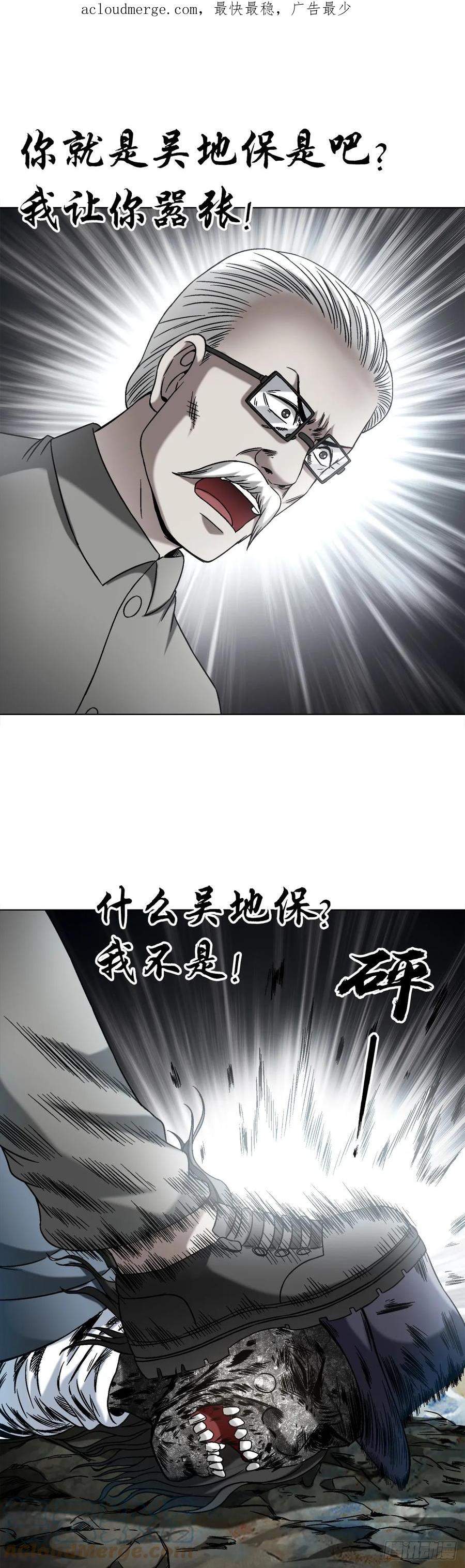 1439年轻的朋友-中国惊奇先生（神鬼七杀令）-权迎升（第1张）
