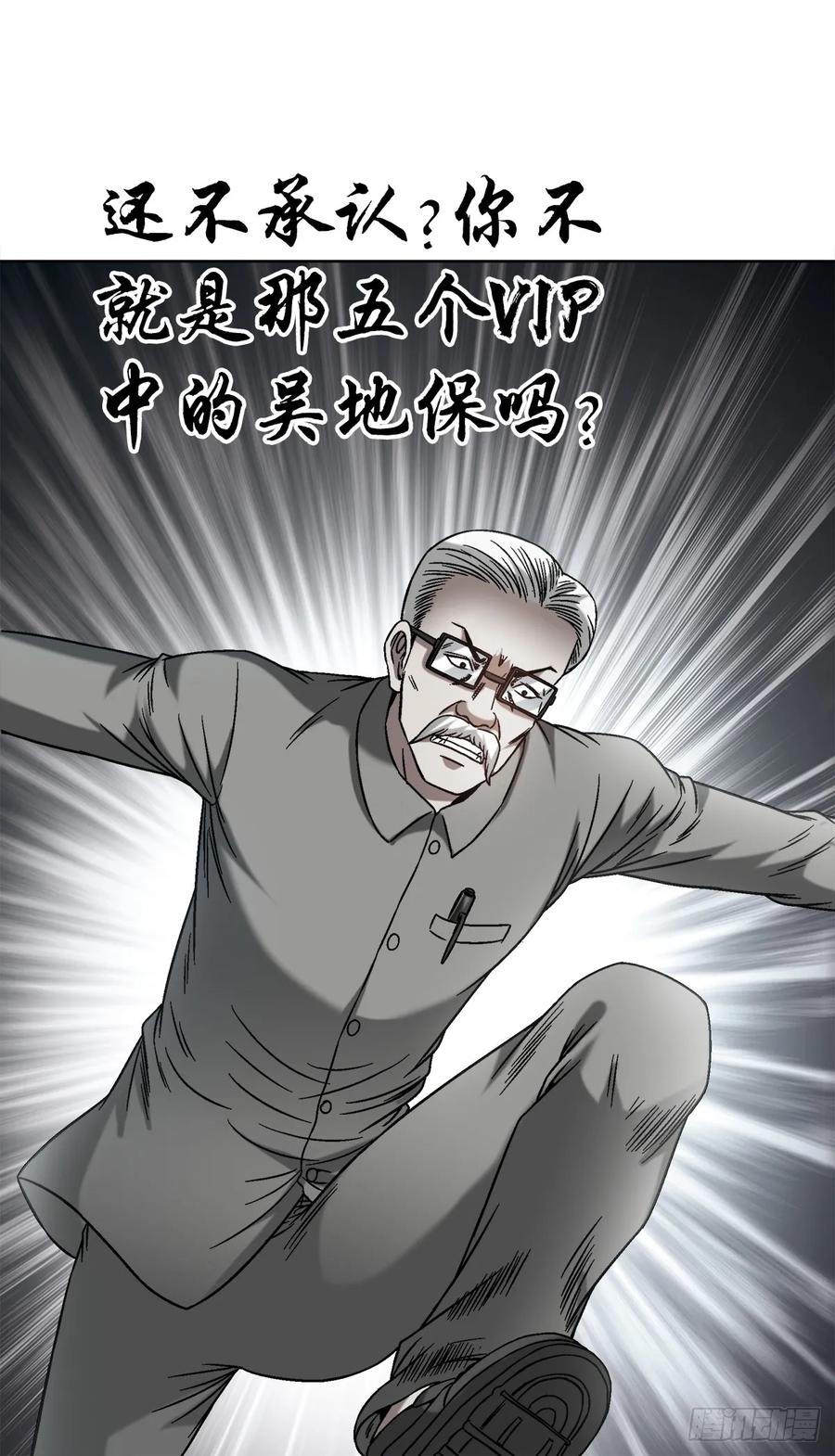 1439年轻的朋友-中国惊奇先生（神鬼七杀令）-权迎升（第2张）