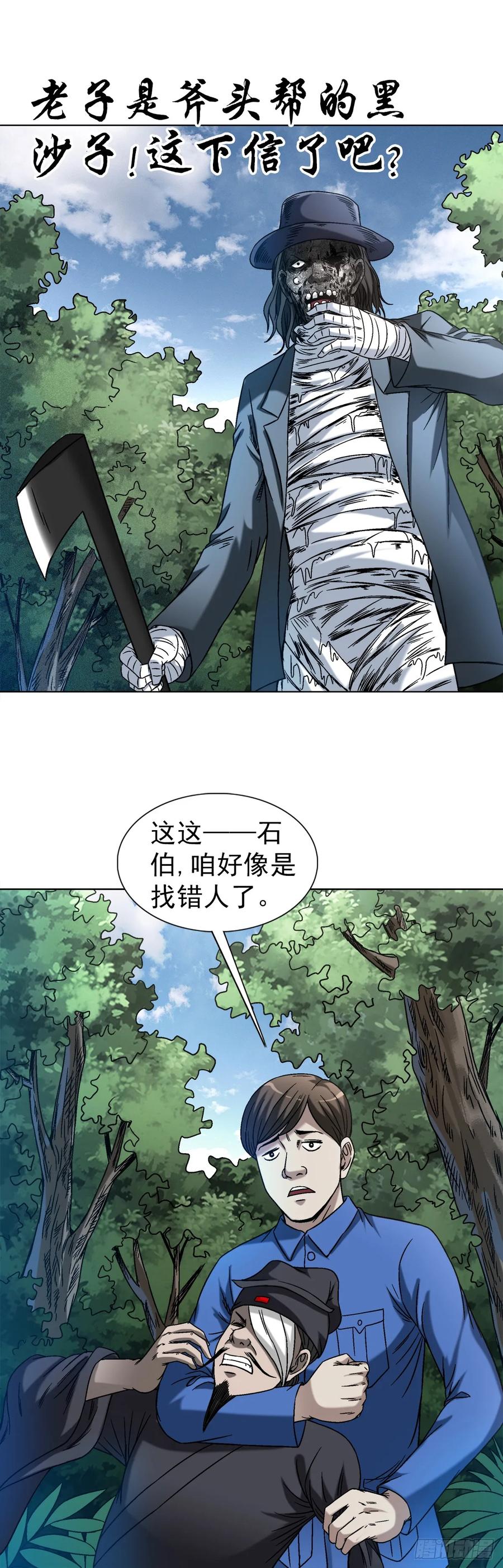1439年轻的朋友-中国惊奇先生（神鬼七杀令）-权迎升（第6张）