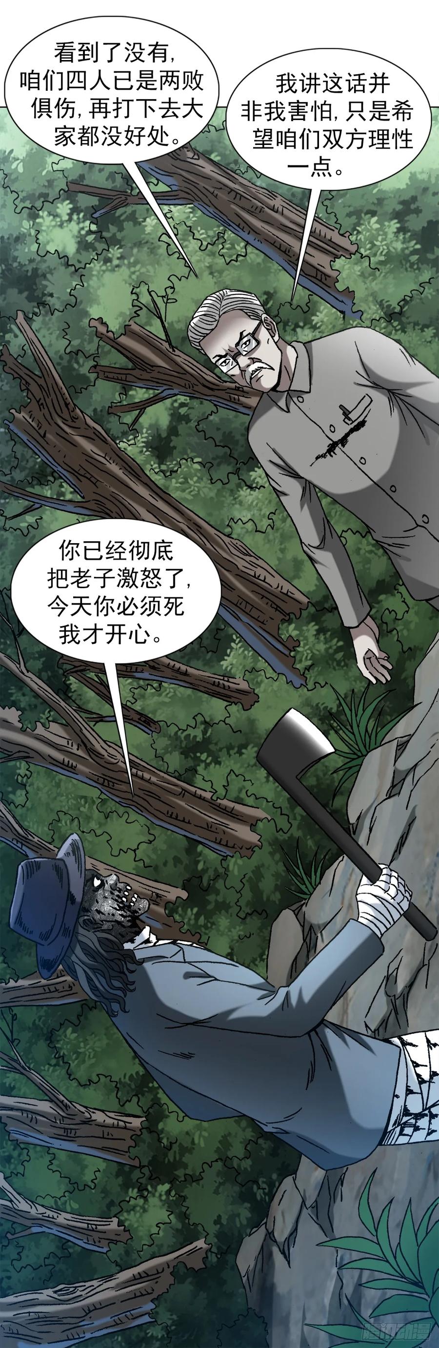 1440小兔子乖乖-中国惊奇先生（神鬼七杀令）-权迎升（第4张）