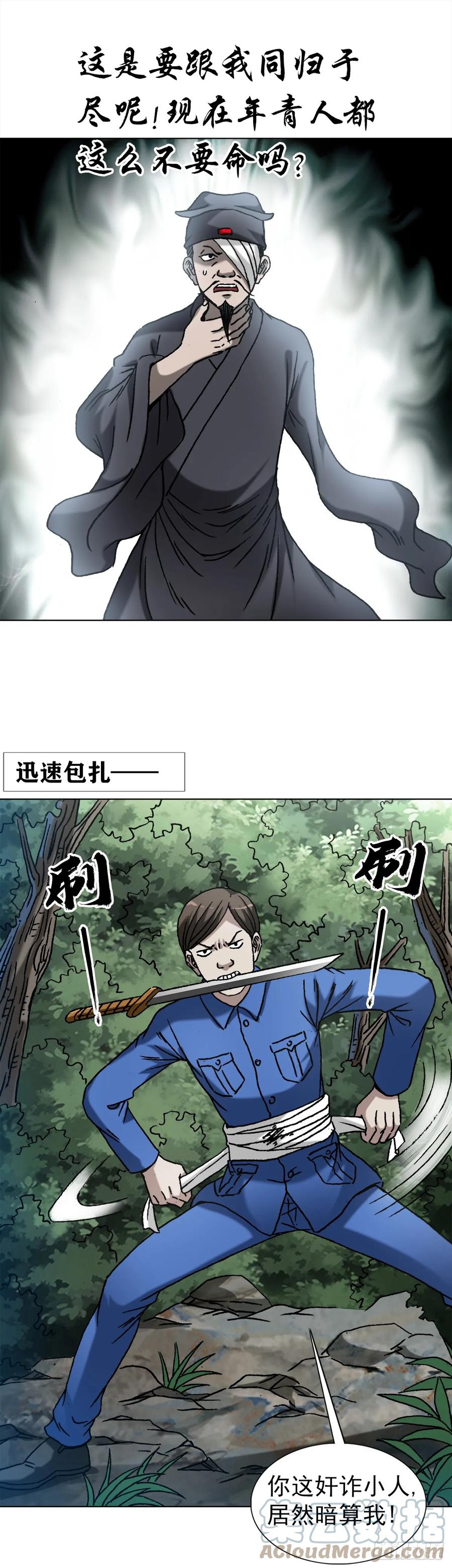 1440小兔子乖乖-中国惊奇先生（神鬼七杀令）-权迎升（第3张）