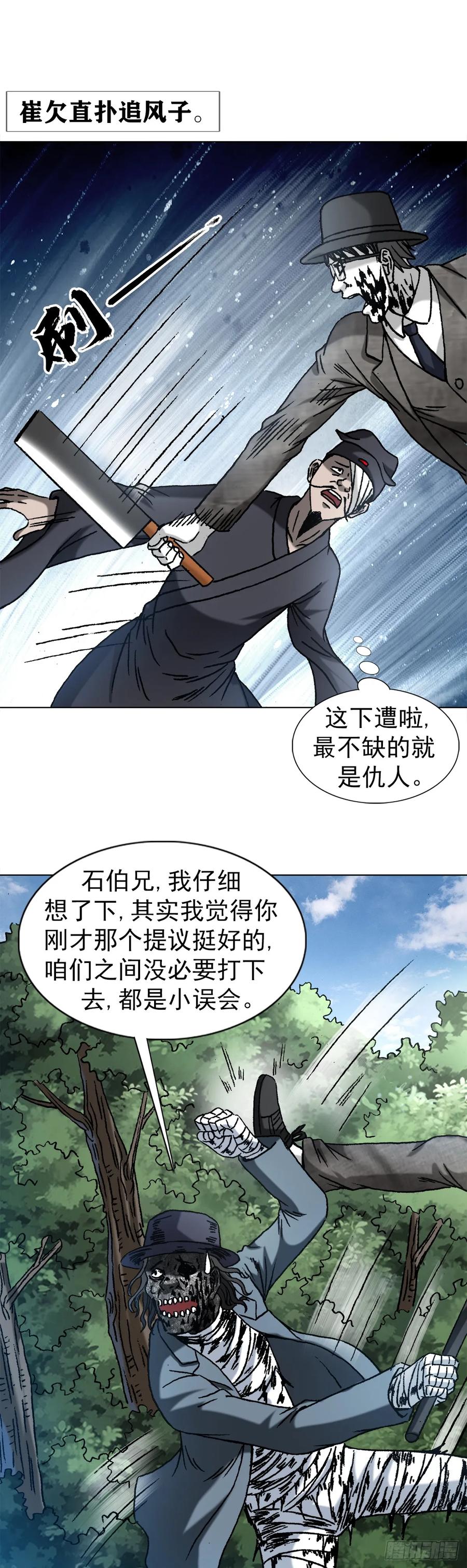 1440小兔子乖乖-中国惊奇先生（神鬼七杀令）-权迎升（第10张）