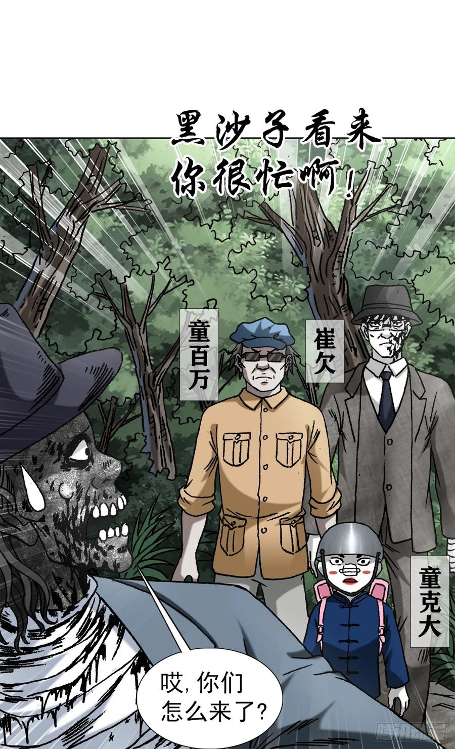 1440小兔子乖乖-中国惊奇先生（神鬼七杀令）-权迎升（第6张）