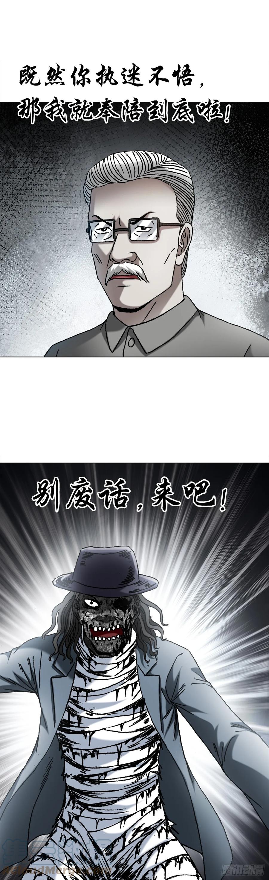 1440小兔子乖乖-中国惊奇先生（神鬼七杀令）-权迎升（第5张）