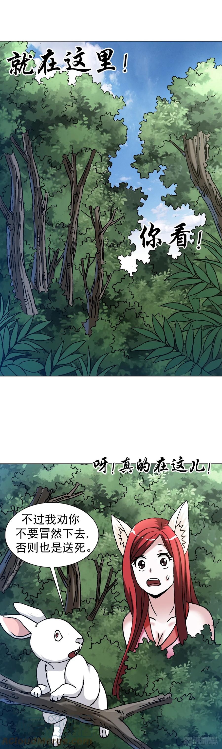 1441小白兔白又白-中国惊奇先生（神鬼七杀令）-权迎升（第3张）