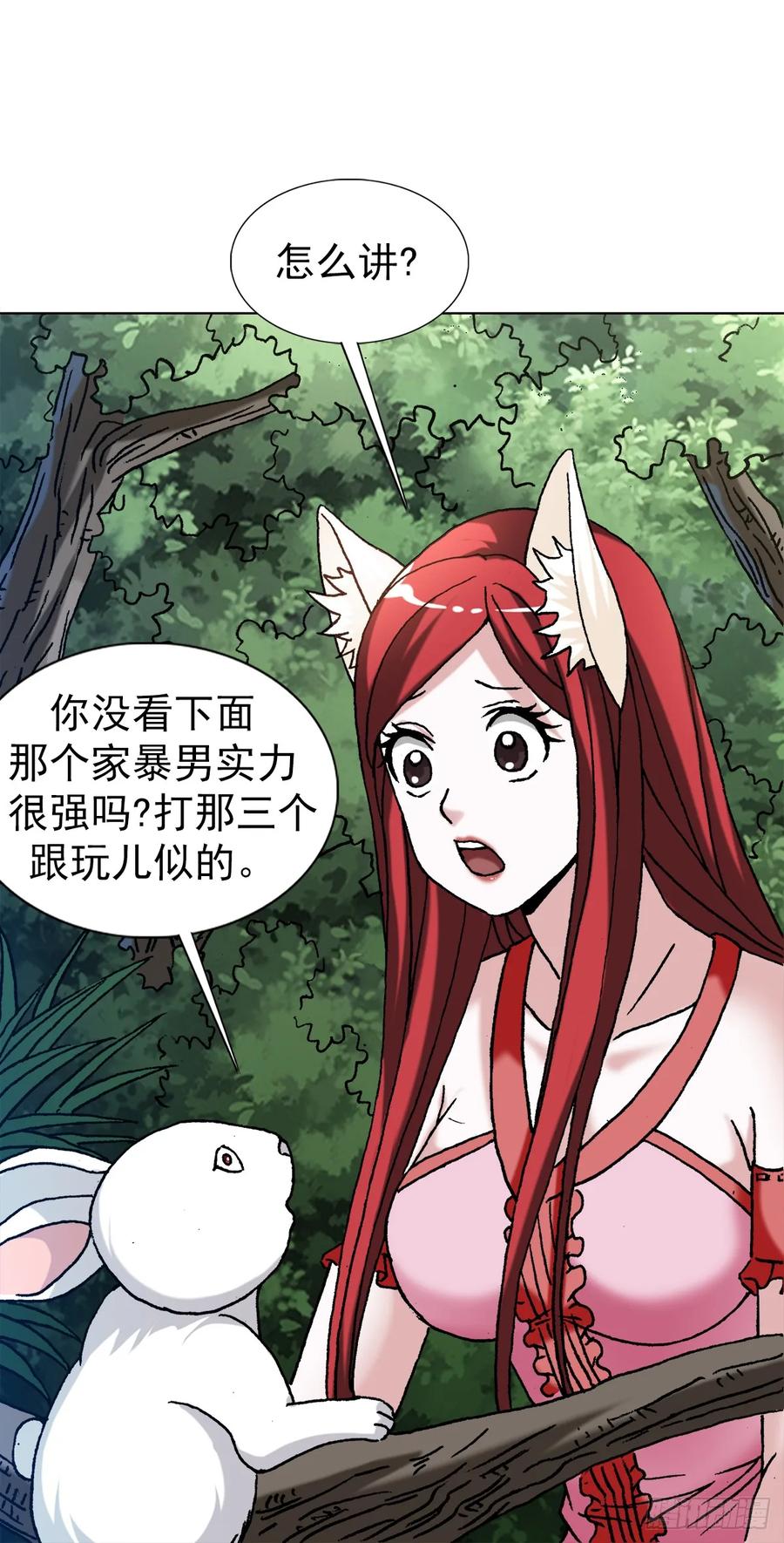 1441小白兔白又白-中国惊奇先生（神鬼七杀令）-权迎升（第4张）