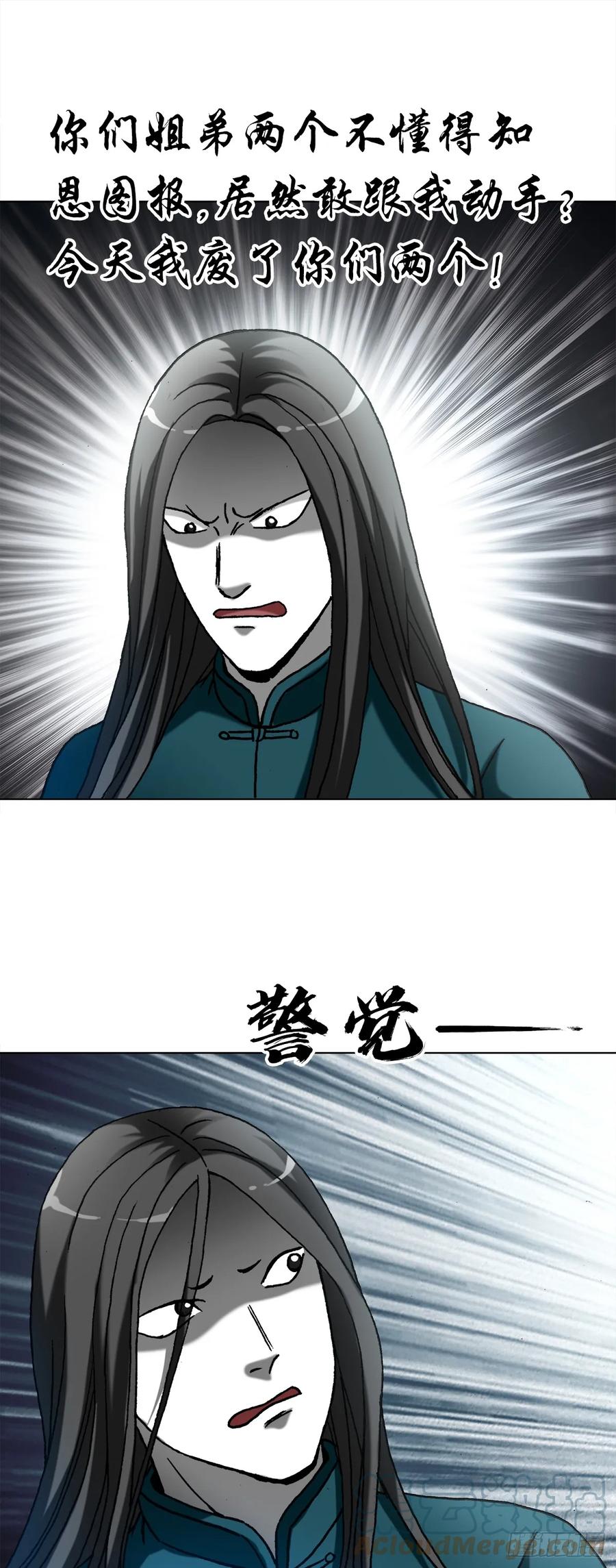 1441小白兔白又白-中国惊奇先生（神鬼七杀令）-权迎升（第9张）
