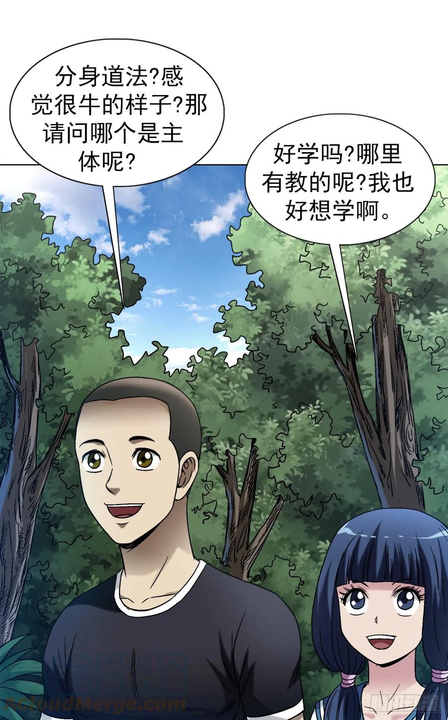 1442现场直播-中国惊奇先生（神鬼七杀令）-权迎升（第9张）