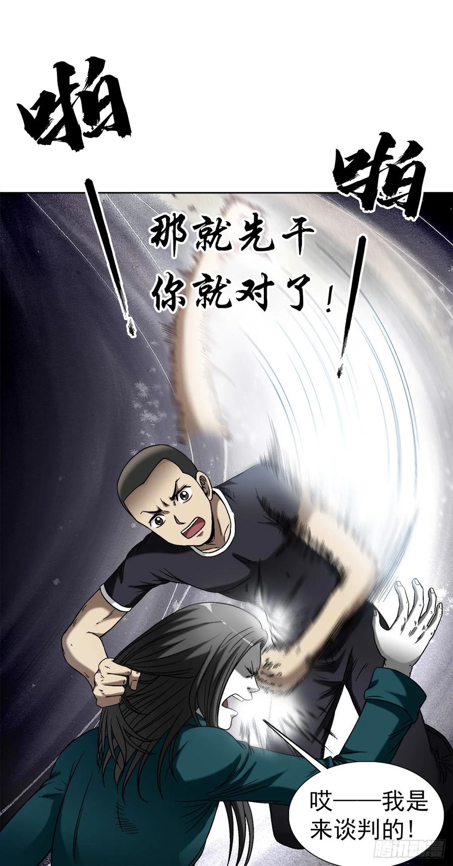 1442现场直播-中国惊奇先生（神鬼七杀令）-权迎升（第12张）