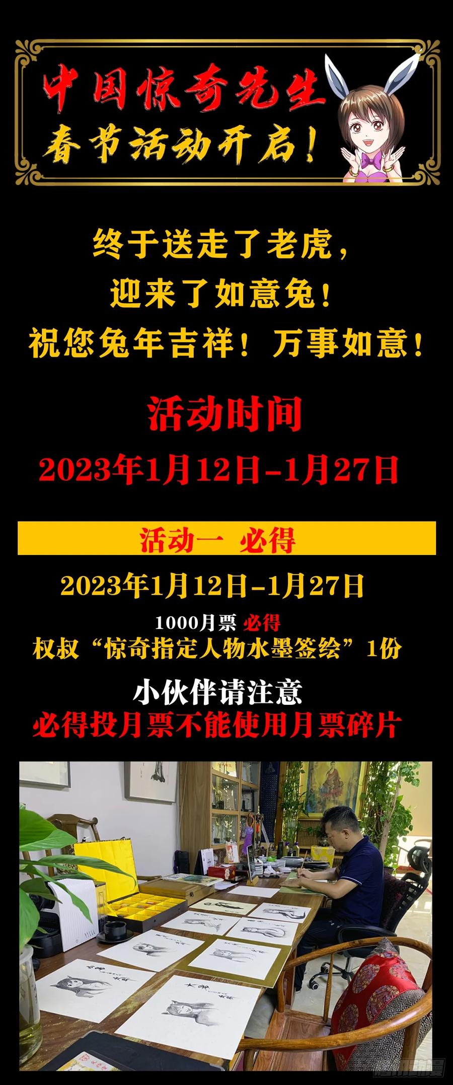 1442现场直播-中国惊奇先生（神鬼七杀令）-权迎升（第20张）