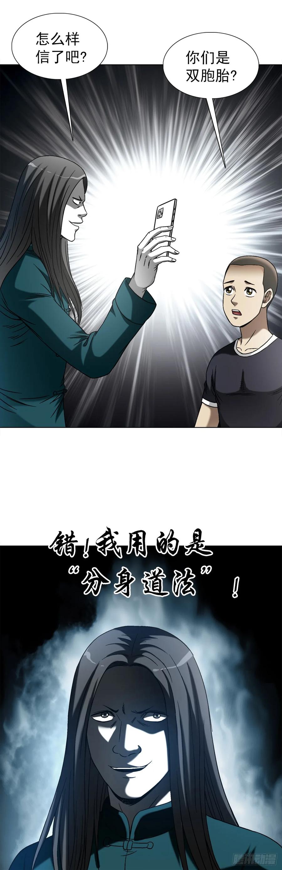 1442现场直播-中国惊奇先生（神鬼七杀令）-权迎升（第8张）