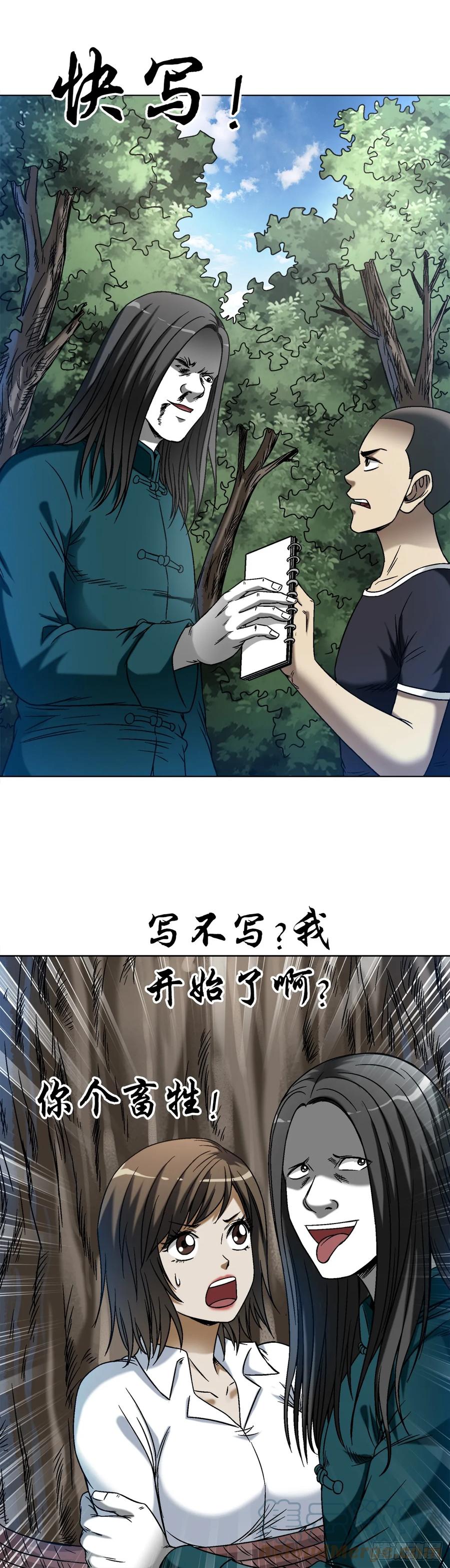 1442现场直播-中国惊奇先生（神鬼七杀令）-权迎升（第19张）