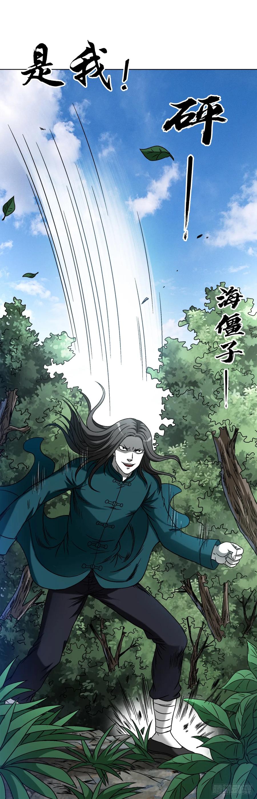 1442现场直播-中国惊奇先生（神鬼七杀令）-权迎升（第2张）