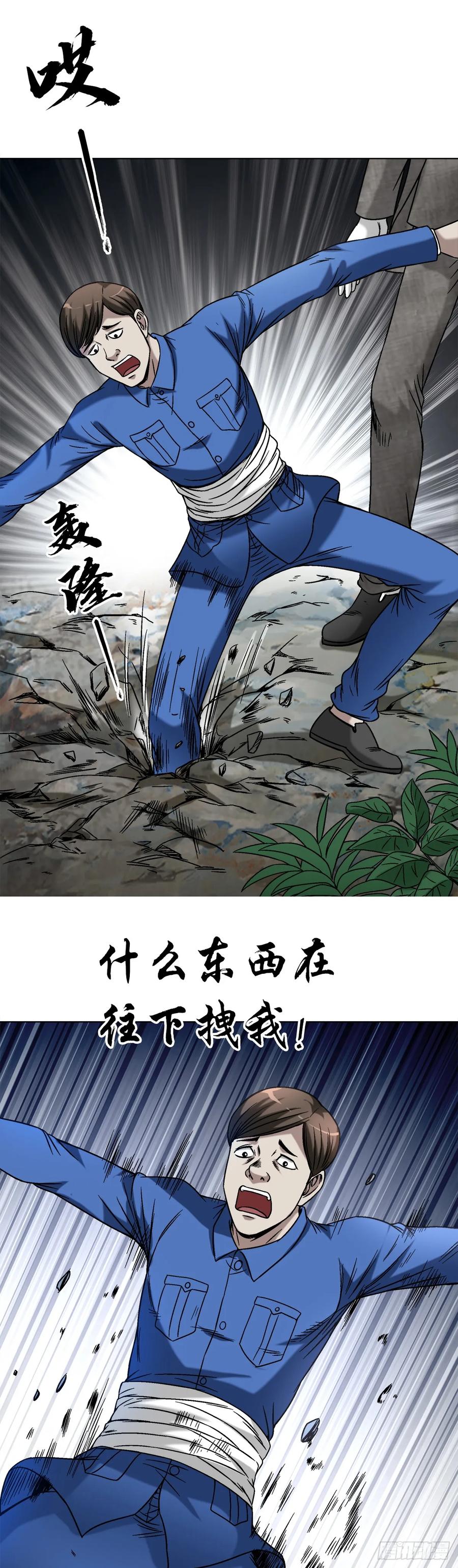 1443黑沙子入土为安-中国惊奇先生（神鬼七杀令）-权迎升（第6张）