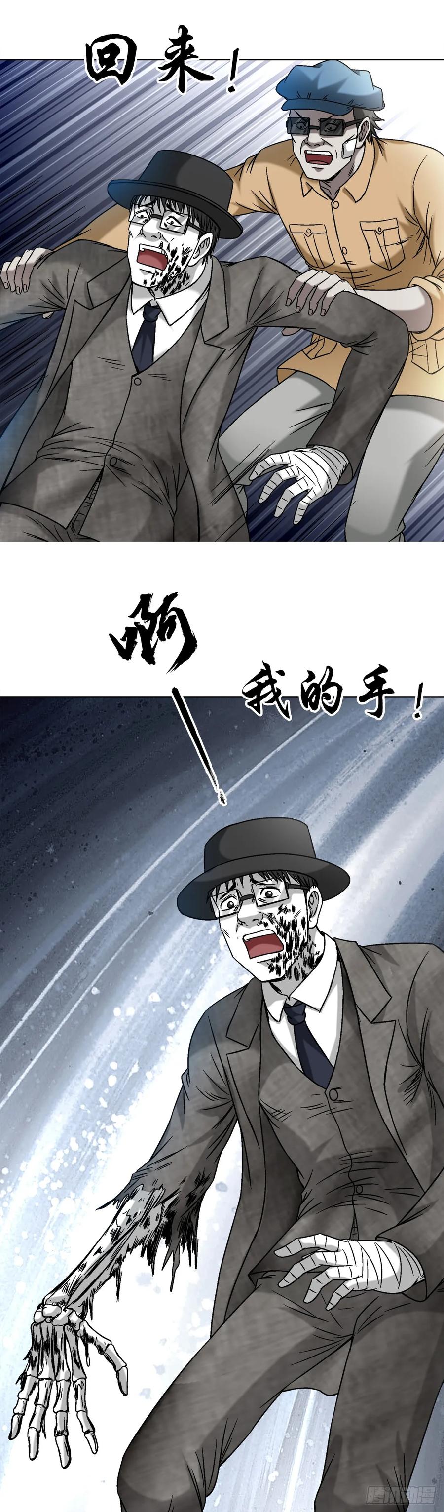 1443黑沙子入土为安-中国惊奇先生（神鬼七杀令）-权迎升（第10张）
