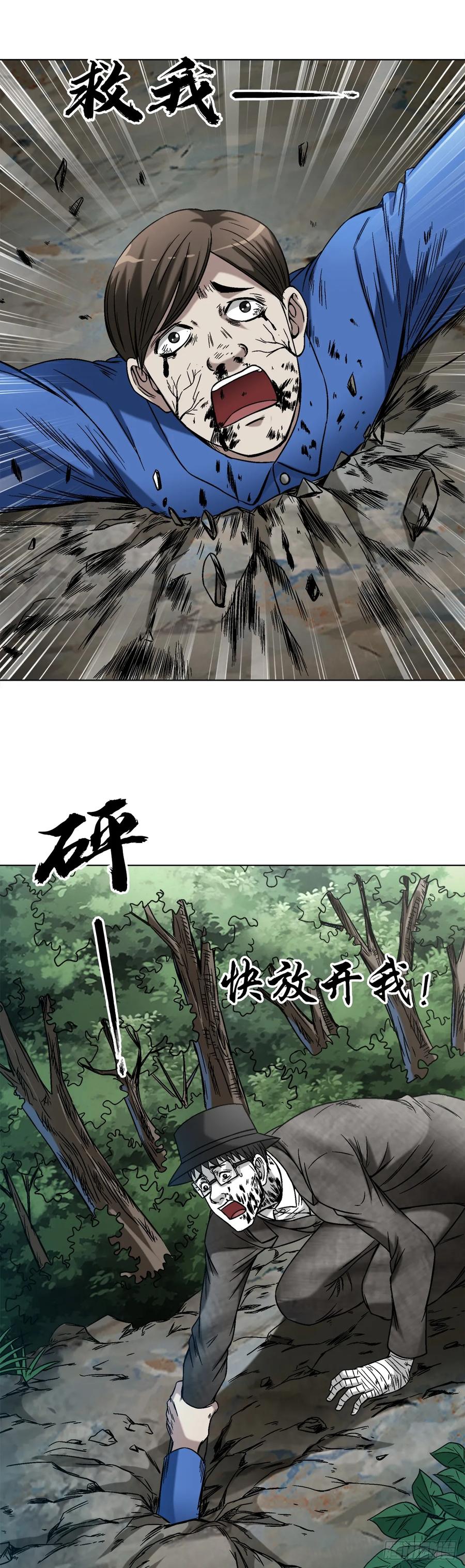 1443黑沙子入土为安-中国惊奇先生（神鬼七杀令）-权迎升（第8张）