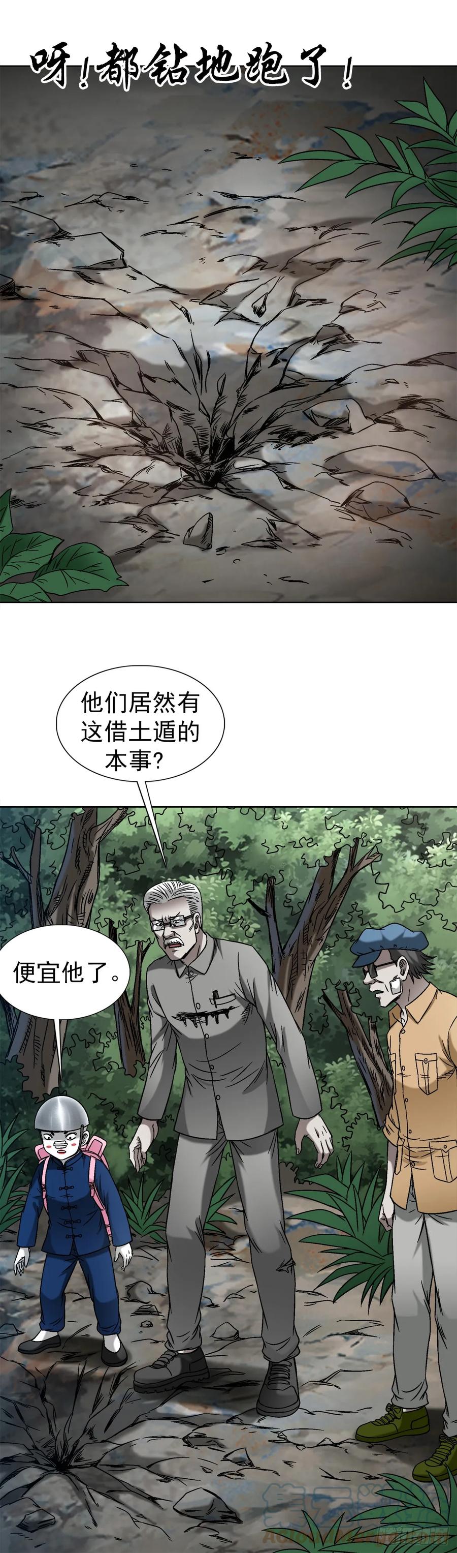1443黑沙子入土为安-中国惊奇先生（神鬼七杀令）-权迎升（第5张）