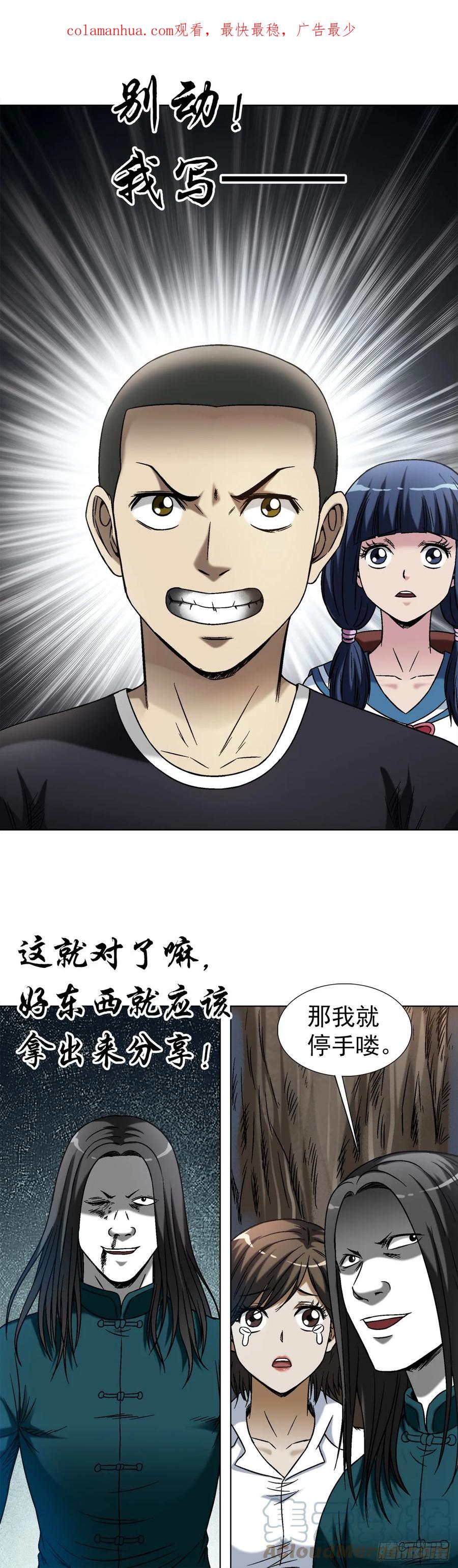 1443黑沙子入土为安-中国惊奇先生（神鬼七杀令）-权迎升（第1张）