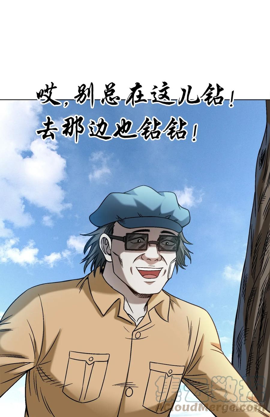 1444电钻-中国惊奇先生（神鬼七杀令）-权迎升（第3张）