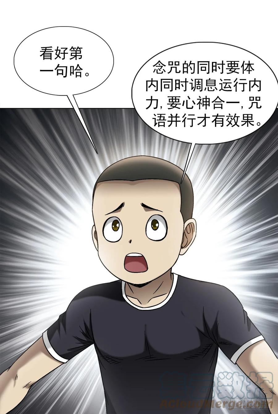1444电钻-中国惊奇先生（神鬼七杀令）-权迎升（第17张）