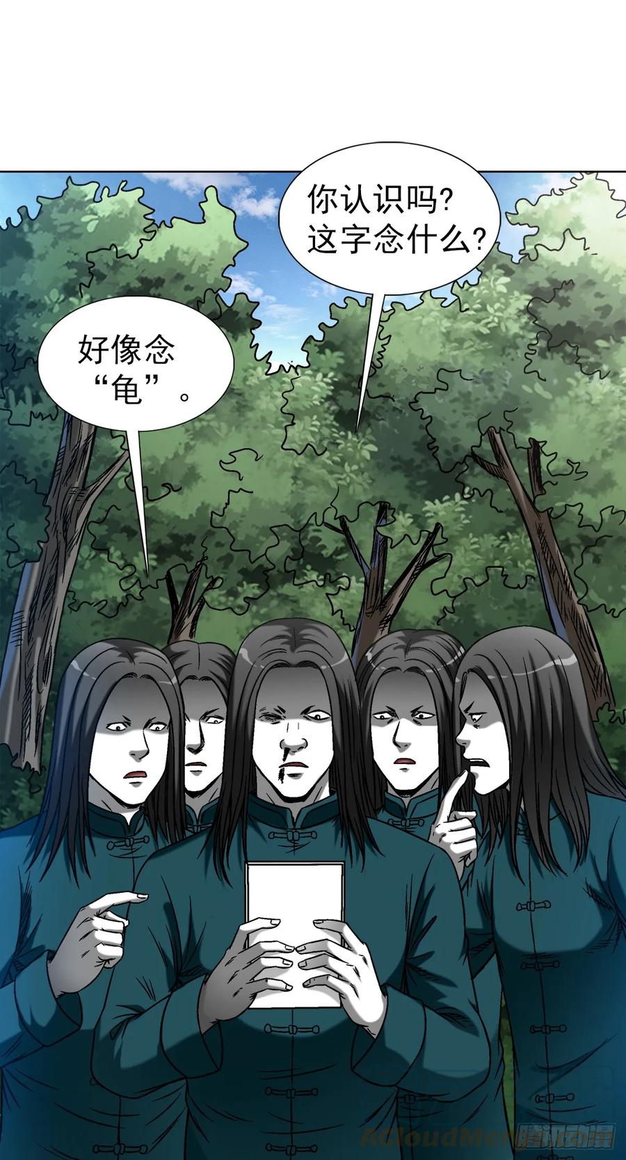 1444电钻-中国惊奇先生（神鬼七杀令）-权迎升（第9张）