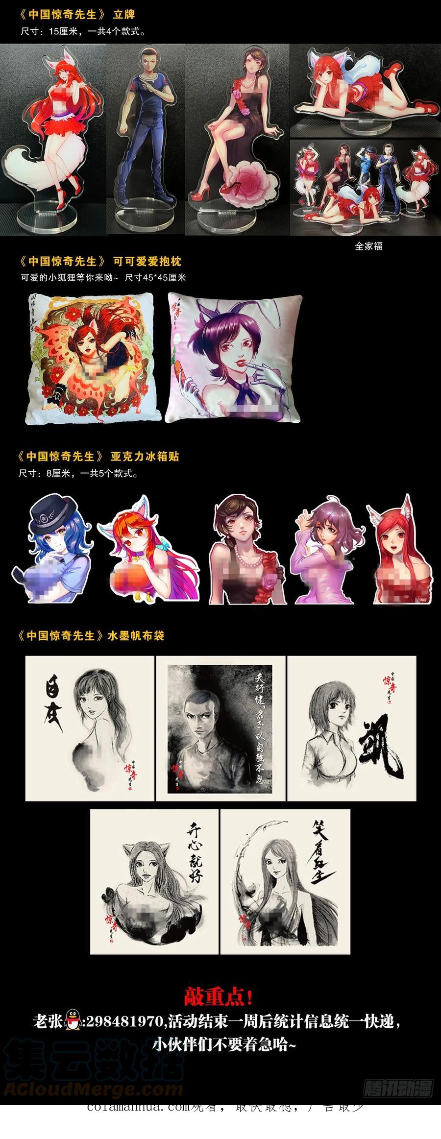 1444电钻-中国惊奇先生（神鬼七杀令）-权迎升（第23张）