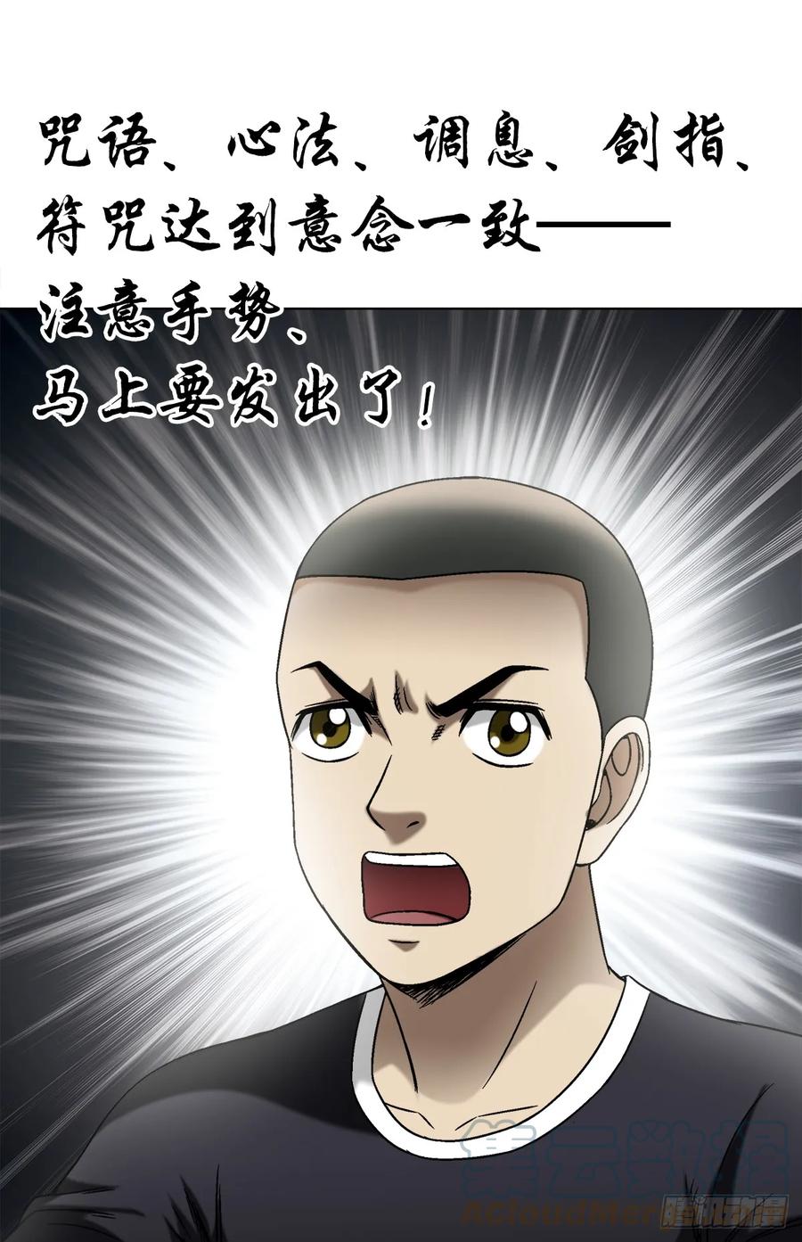 1445教学-中国惊奇先生（神鬼七杀令）-权迎升（第5张）