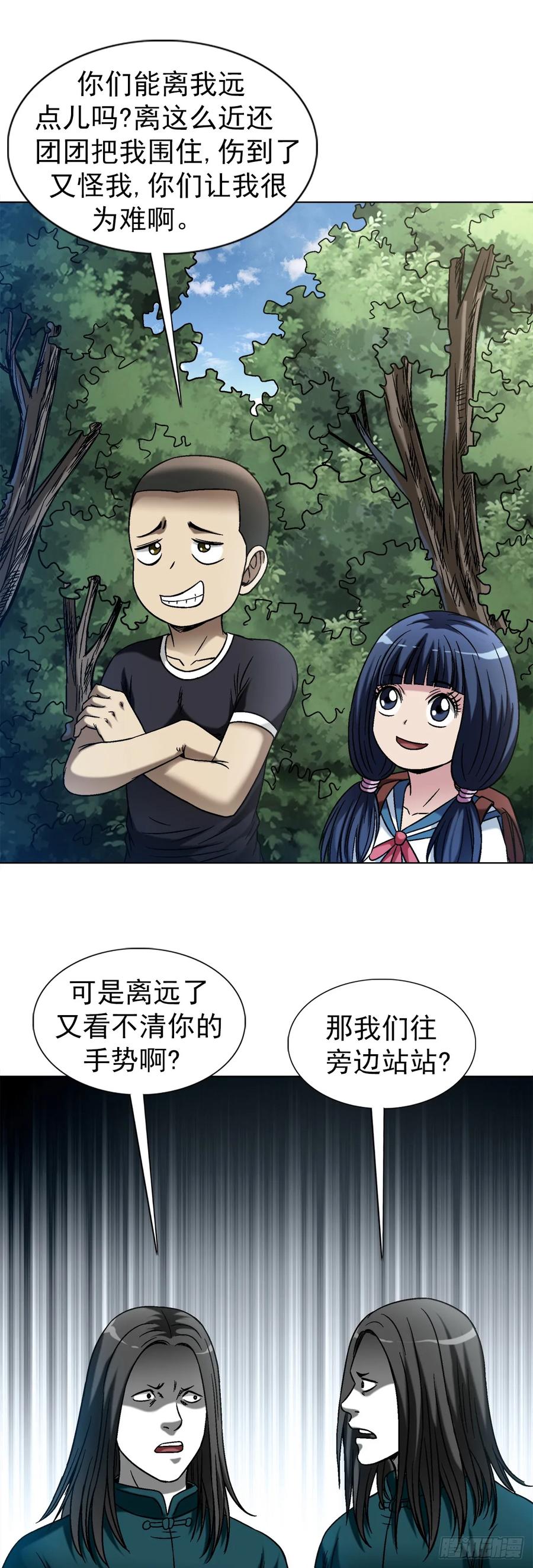 1445教学-中国惊奇先生（神鬼七杀令）-权迎升（第12张）