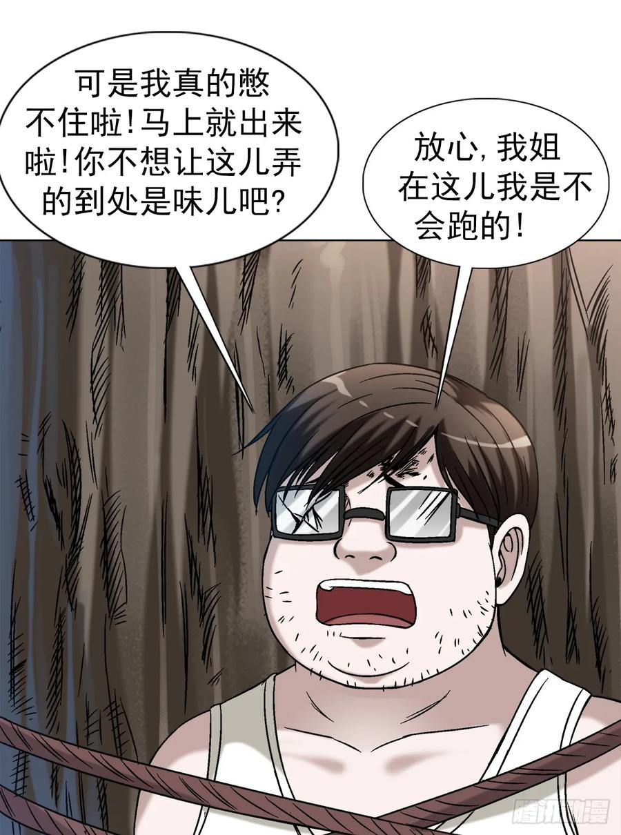 1445教学-中国惊奇先生（神鬼七杀令）-权迎升（第16张）