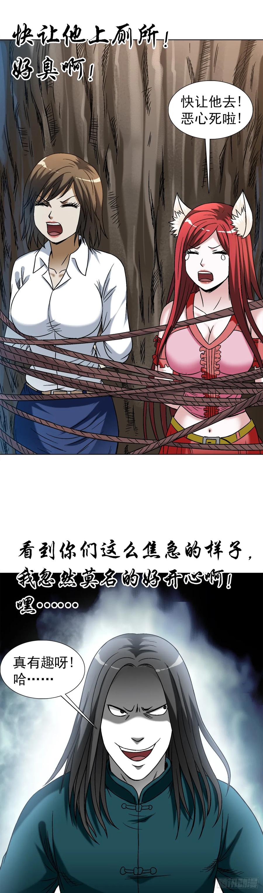 1445教学-中国惊奇先生（神鬼七杀令）-权迎升（第18张）