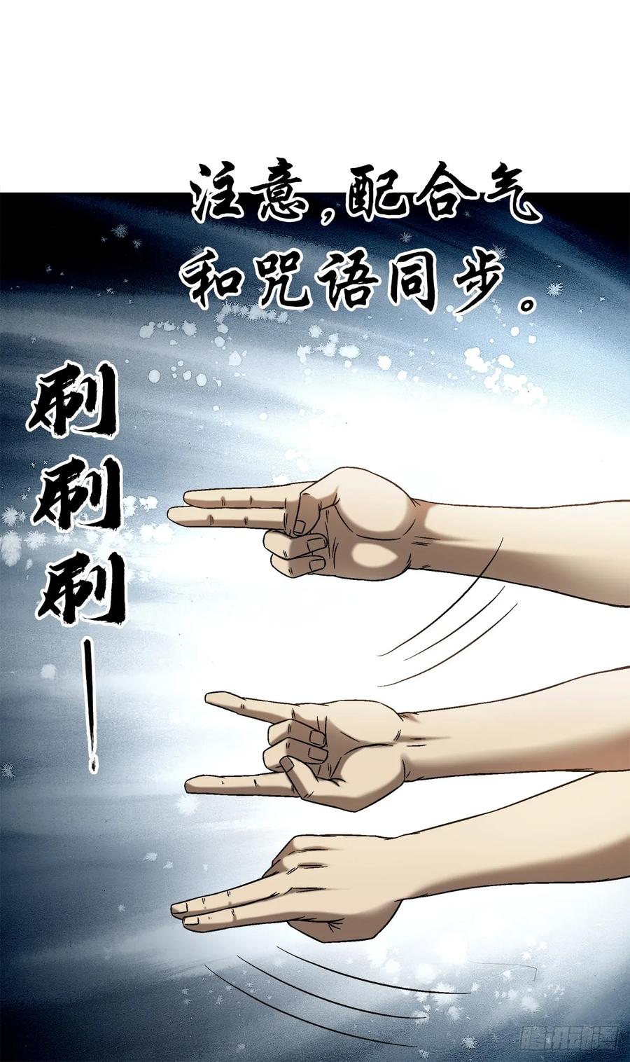 1445教学-中国惊奇先生（神鬼七杀令）-权迎升（第4张）