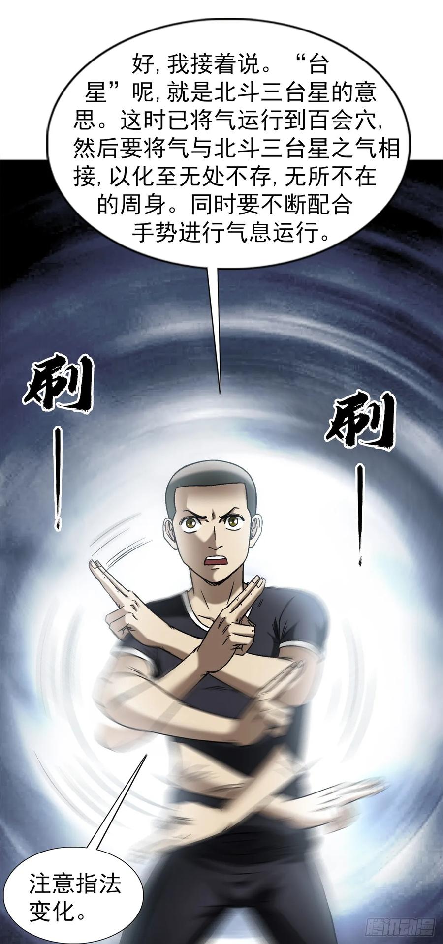 1445教学-中国惊奇先生（神鬼七杀令）-权迎升（第2张）