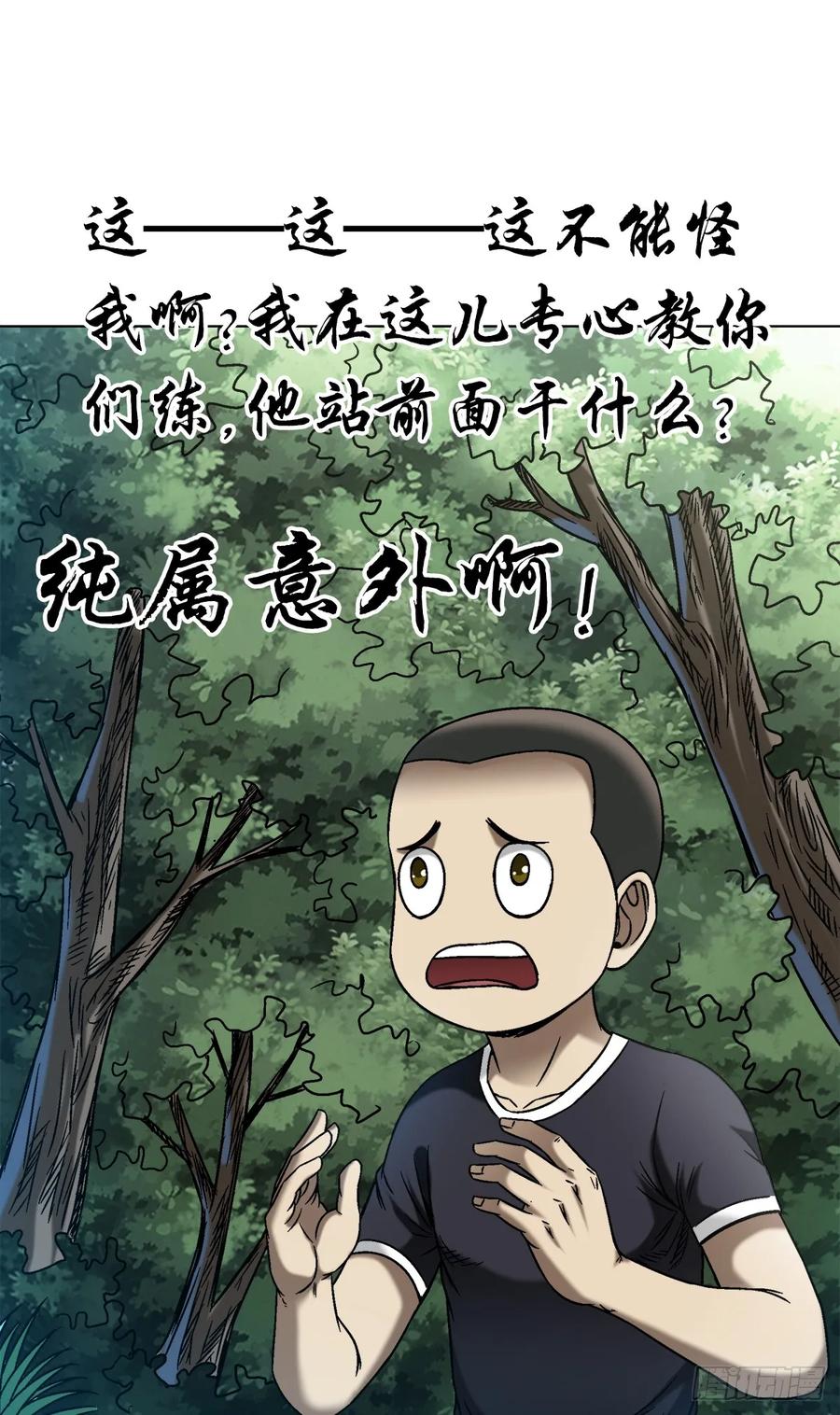 1445教学-中国惊奇先生（神鬼七杀令）-权迎升（第10张）