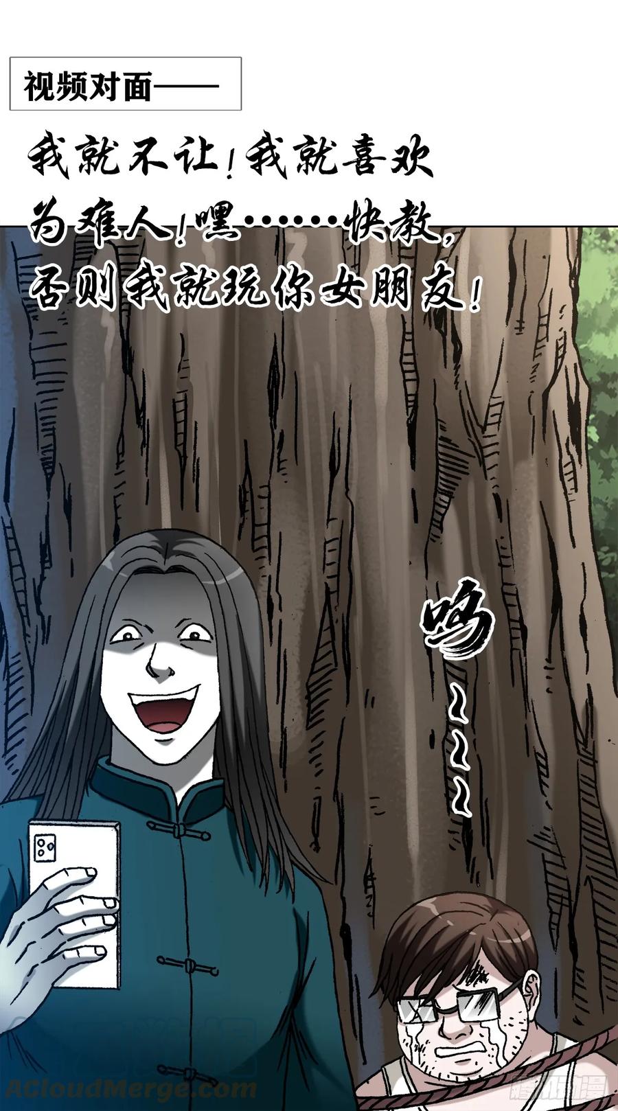1446物极必反-中国惊奇先生（神鬼七杀令）-权迎升（第3张）